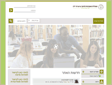 Tablet Screenshot of online.dyellin.ac.il